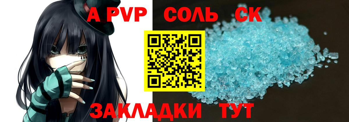 Alpha-PVP VHQ Златоуст