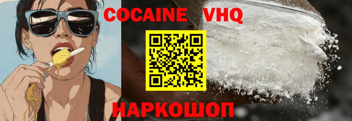 КОКАИН Fish Scale Златоуст