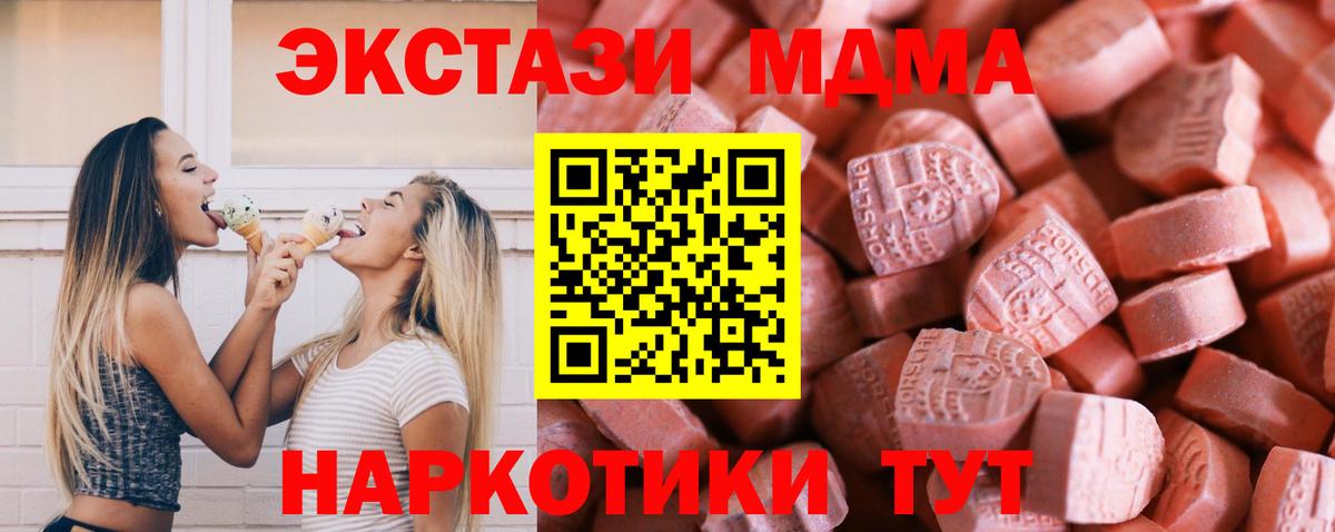Экстази  Экстази Punisher  Вход с VPN  Ecstasy XTC  Златоуст 