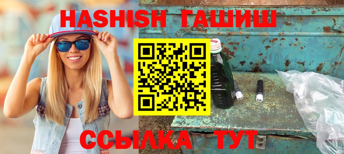 ГАШ Ice-O-Lator Златоуст
