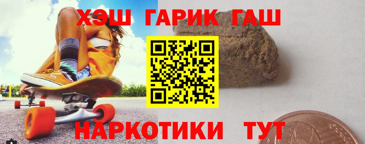 Гашиш Premium  Вход с VPN  ГАШ Изолятор  Златоуст 