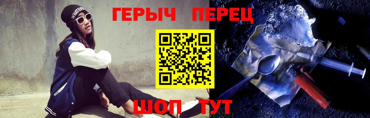 Героин афганец Златоуст