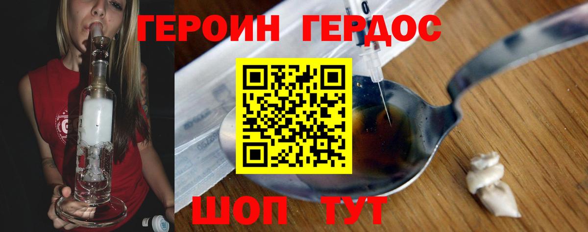 Златоуст  ГЕРОИН белый  Героин  Вход с VPN 
