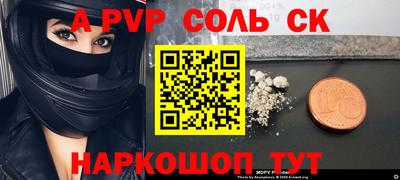 меф Заволжье