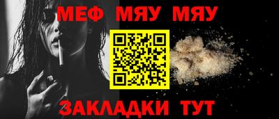 меф Заволжье