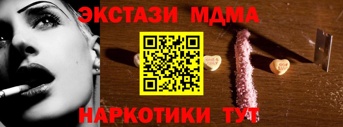Златоуст  MDMA VHQ  MDMA crystal  Вход с VPN 