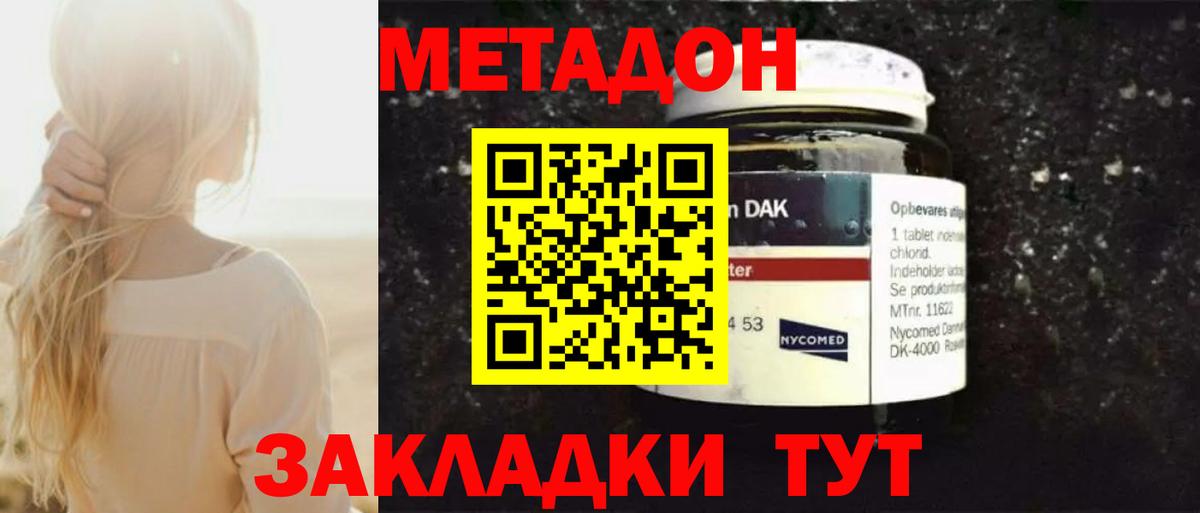 Златоуст  Метадон мёд  Вход с VPN 
