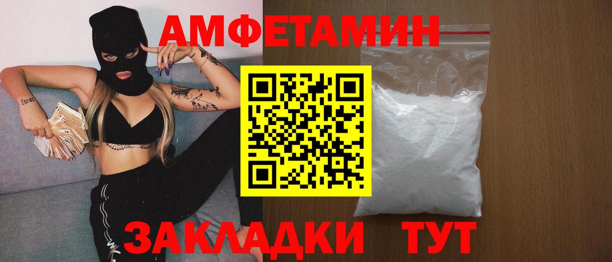 МЕТАМФЕТАМИН мет Златоуст