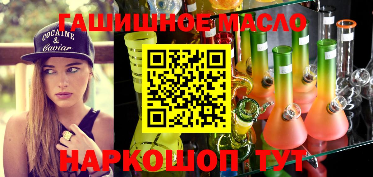Златоуст  Дистиллят ТГК жижа  ТГК Wax  Вход с VPN 