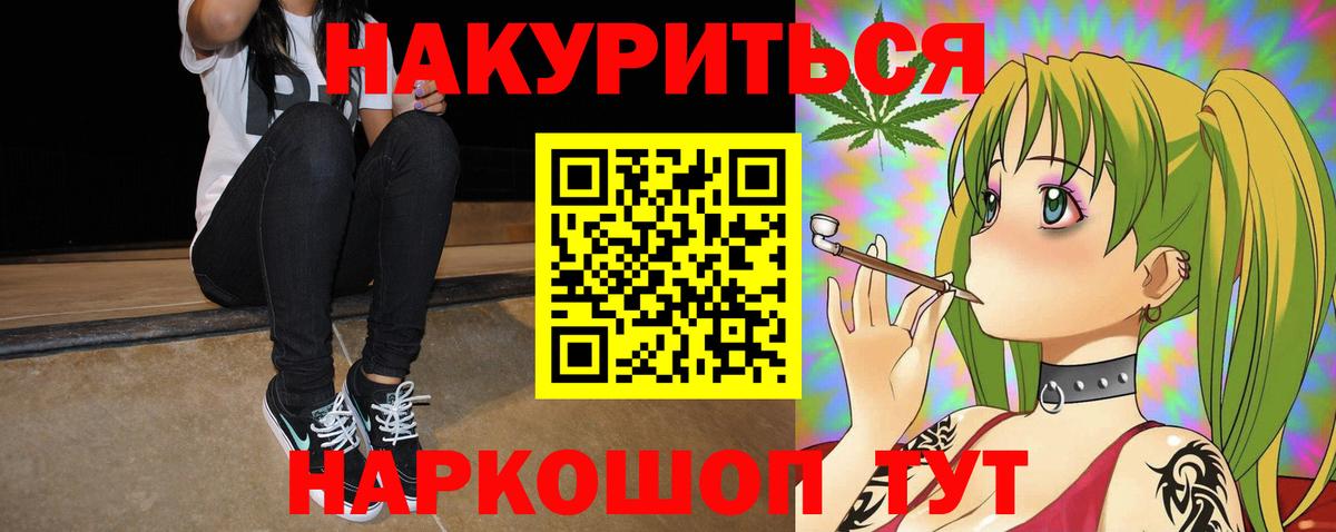 МАРИХУАНА VHQ Златоуст